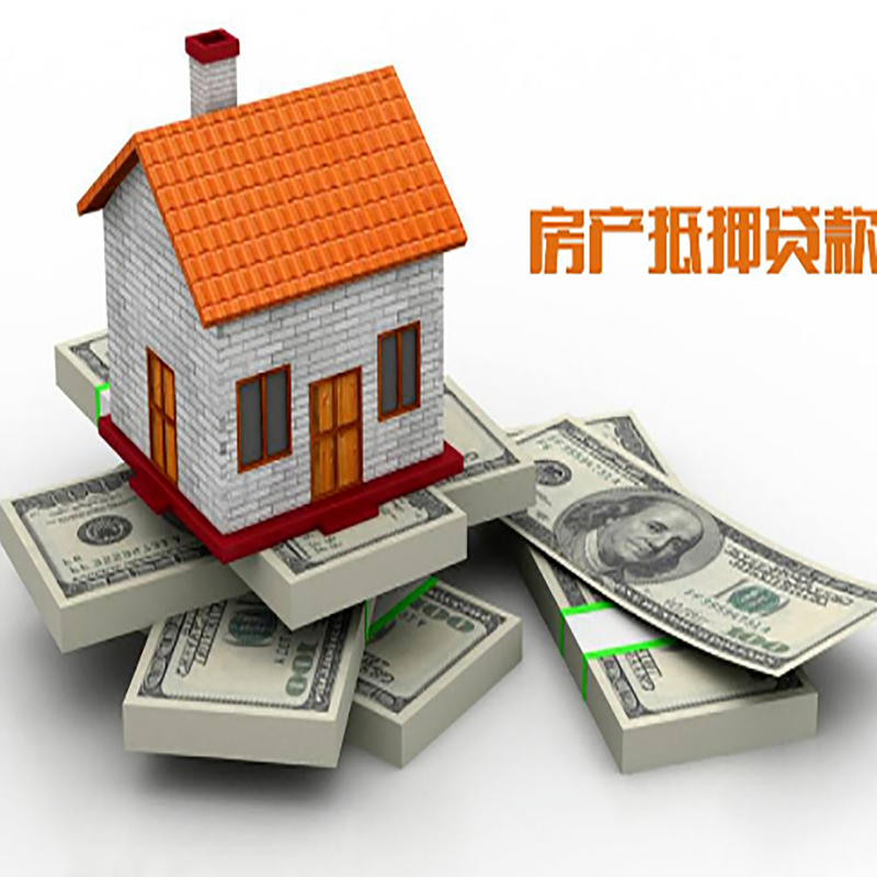 沿滩影响房屋抵押贷款评估额度的因素--重庆房屋抵押贷款