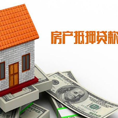 沿滩房屋抵押贷款申请的流程