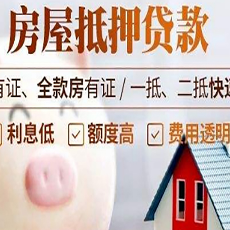 沿滩贷款中介公司新渝启服实力公司