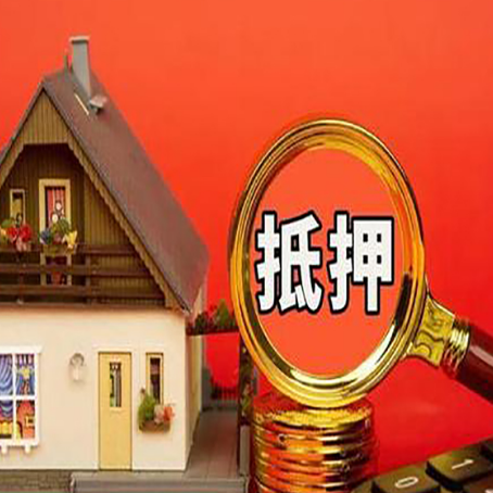 沿滩房屋抵押贷款担保中,抵押权有哪些类型?