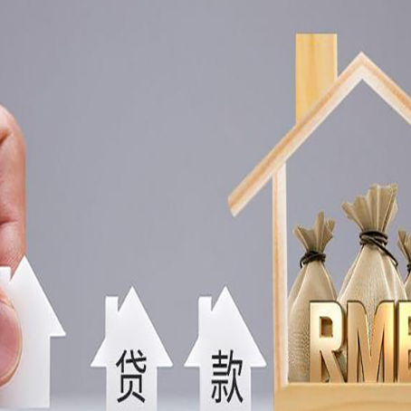 沿滩房产抵押贷款年龄限制是几岁?
