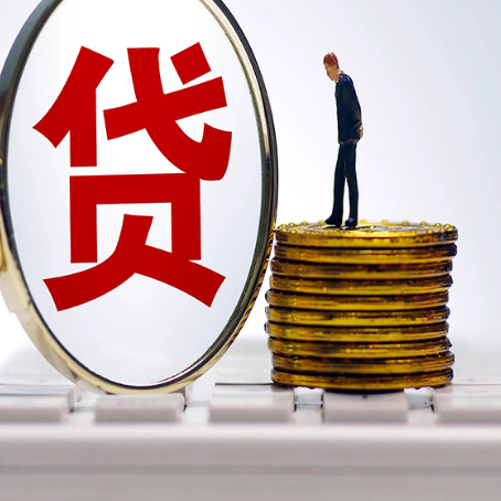 沿滩贷款利率怎么样才能降低?